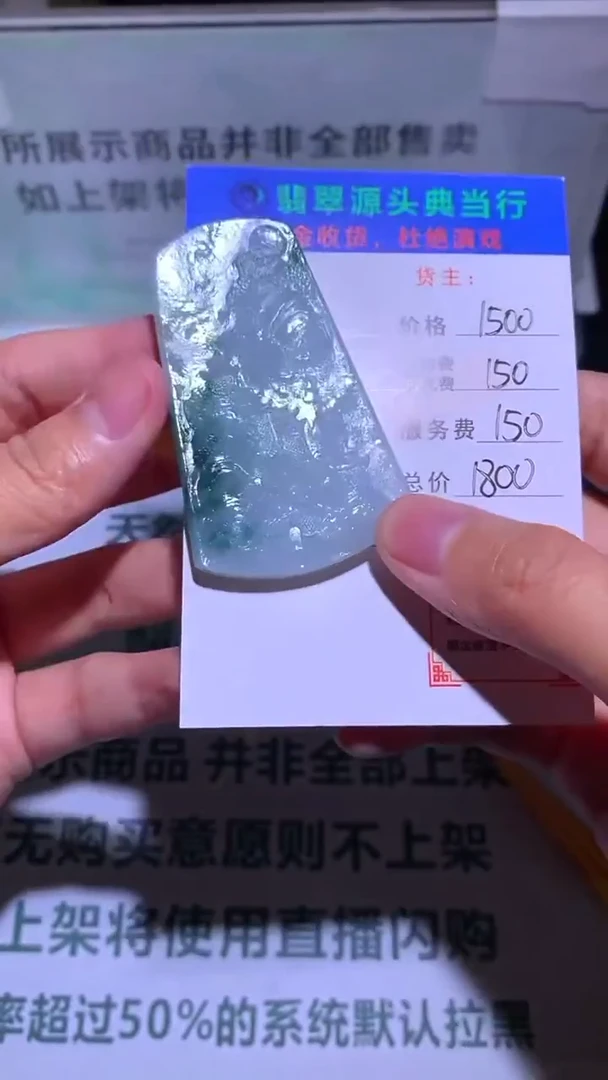 未镶嵌定制翡翠-毛货-不退不换-