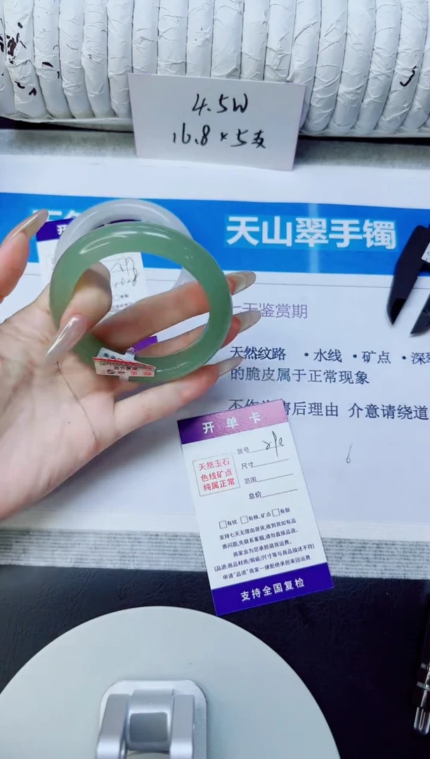 未镶嵌手镯石英质玉290/56