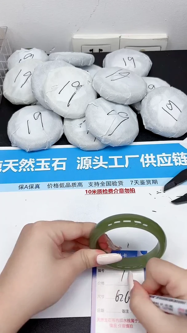 未镶嵌手镯石英质玉9/6263