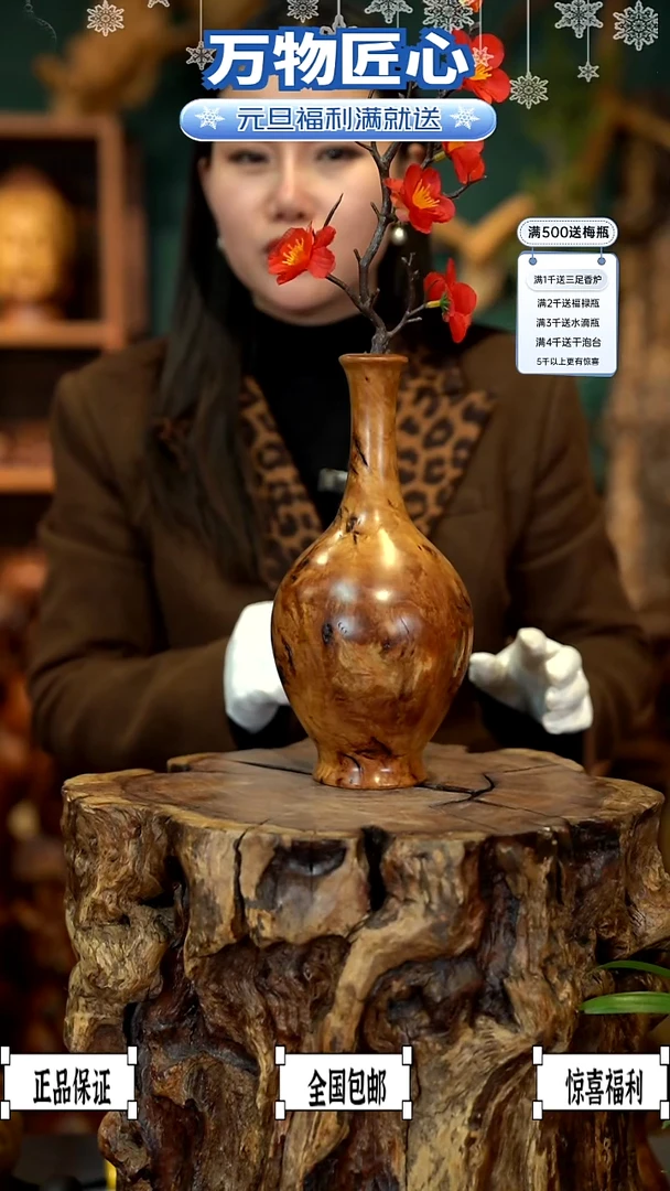 木雷击枣木富贵瓶