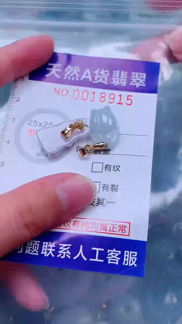 吊坠(不含链)未镶嵌翡翠1