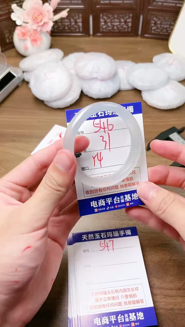 手镯玛瑙/玉髓未镶嵌546
