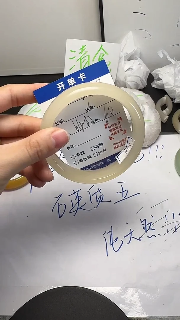 未镶嵌手镯石英质玉38