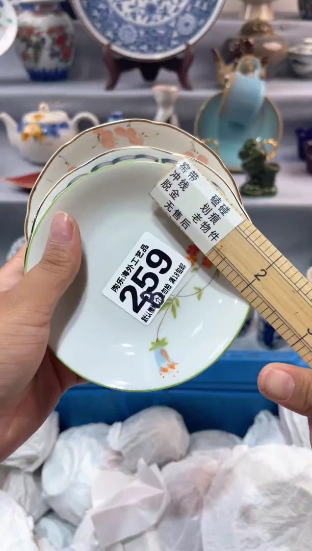 瓷片笃*子        B259