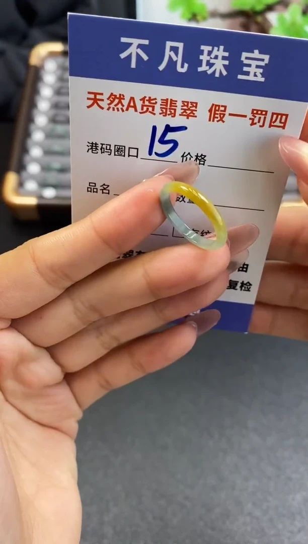 未镶嵌戒指翡翠天然A货翡翠053