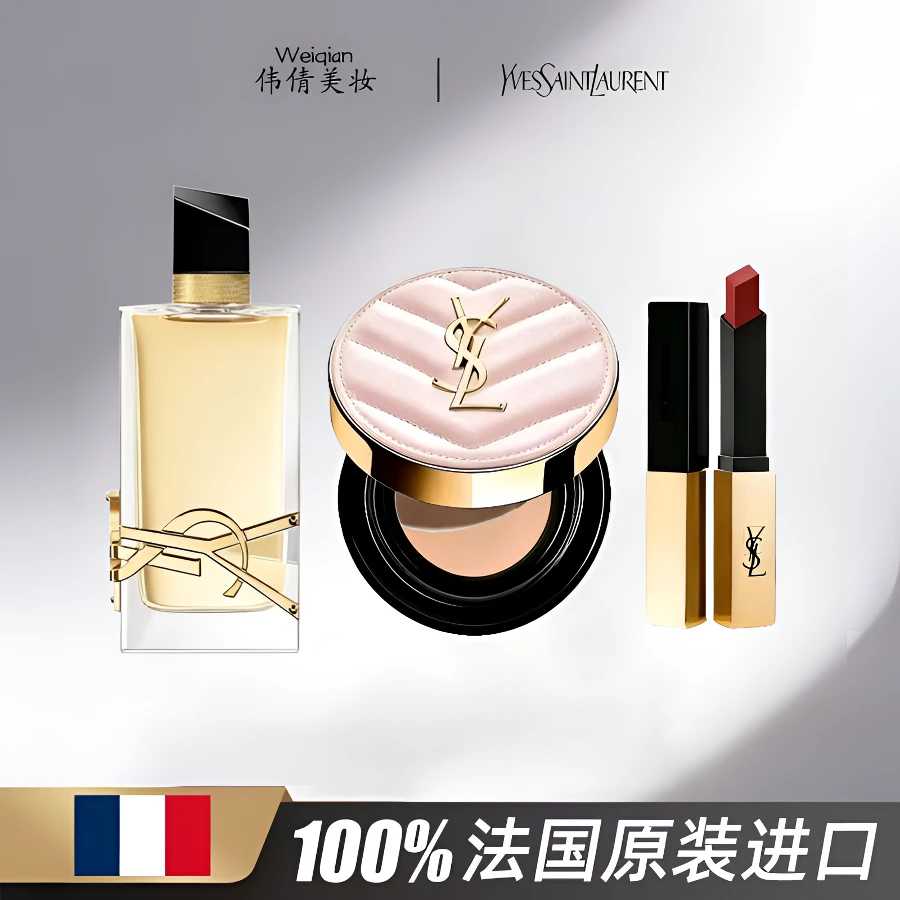 YSL/圣罗兰11小金条+自由之水+粉皮革气垫组合可作节日礼物