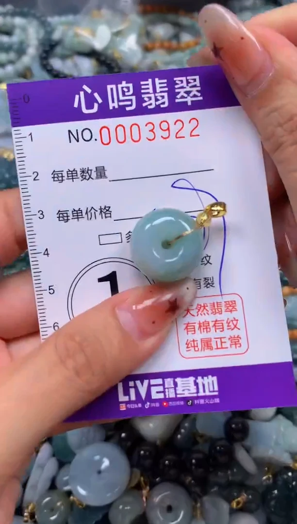 翡翠未镶嵌颈饰闪购003922