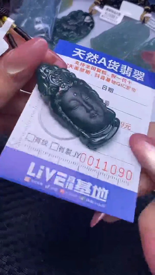 翡翠未镶嵌颈饰    1090