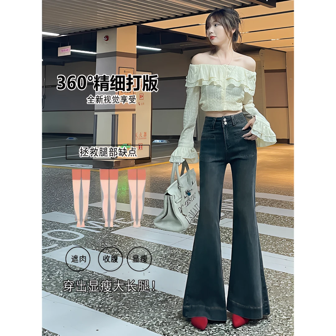 喇叭裤牛仔裤女款爆款洋气新款时髦裤子微喇裤显瘦高腰小个子长裤