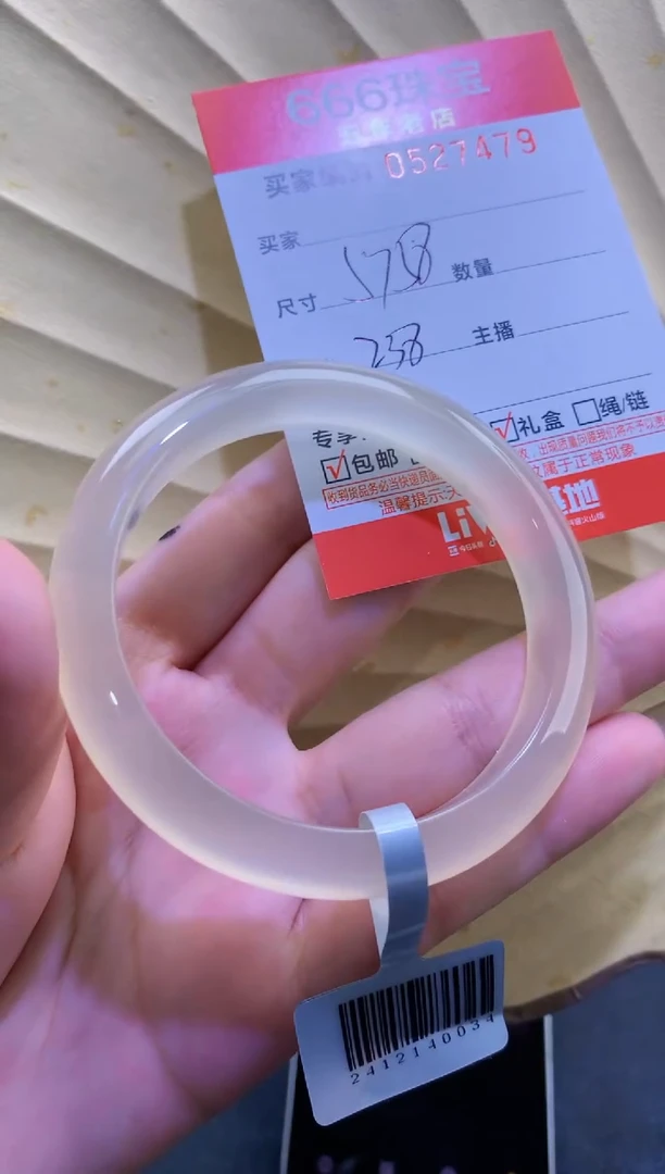 玛瑙/玉髓手镯未镶嵌0527479