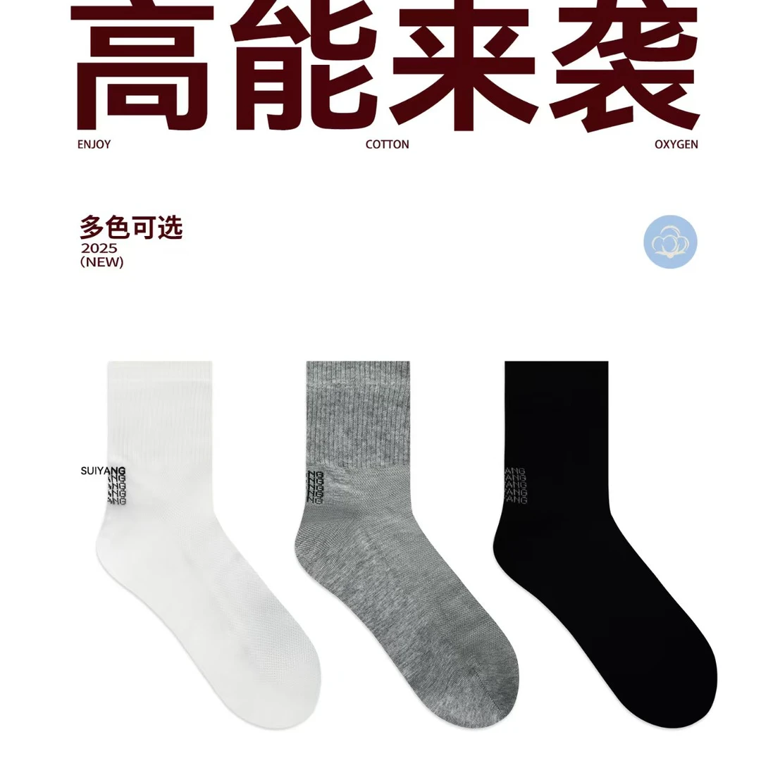 【百棉袜】莱卡百棉情侣袜SY.922556