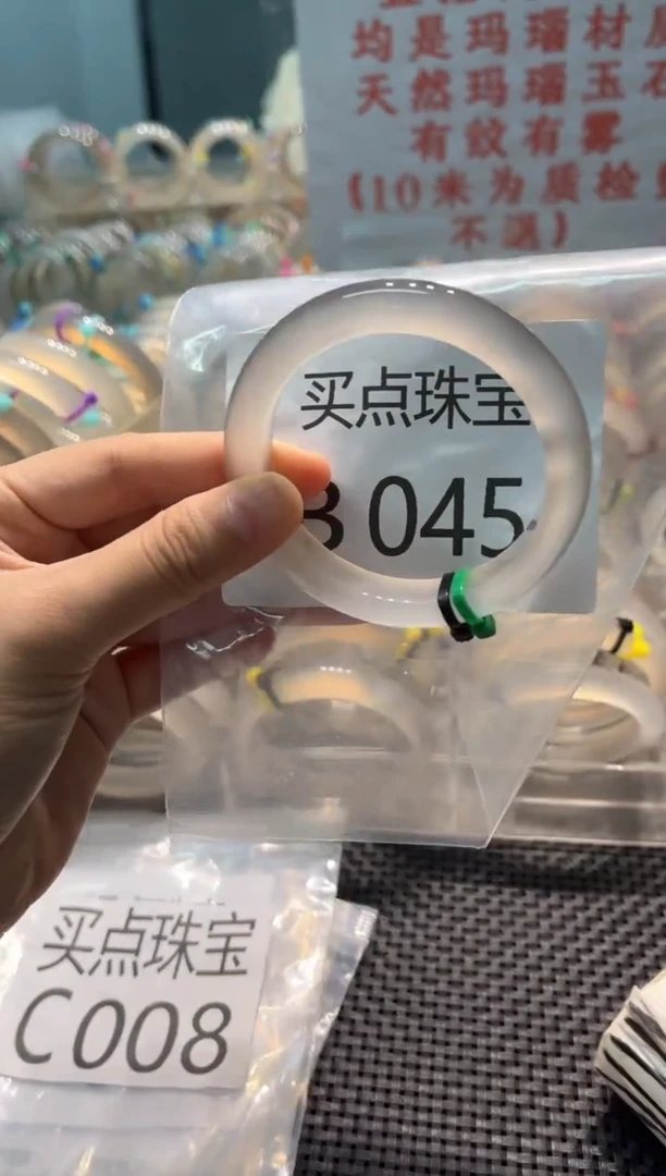玛瑙/玉髓手镯未镶嵌BB045