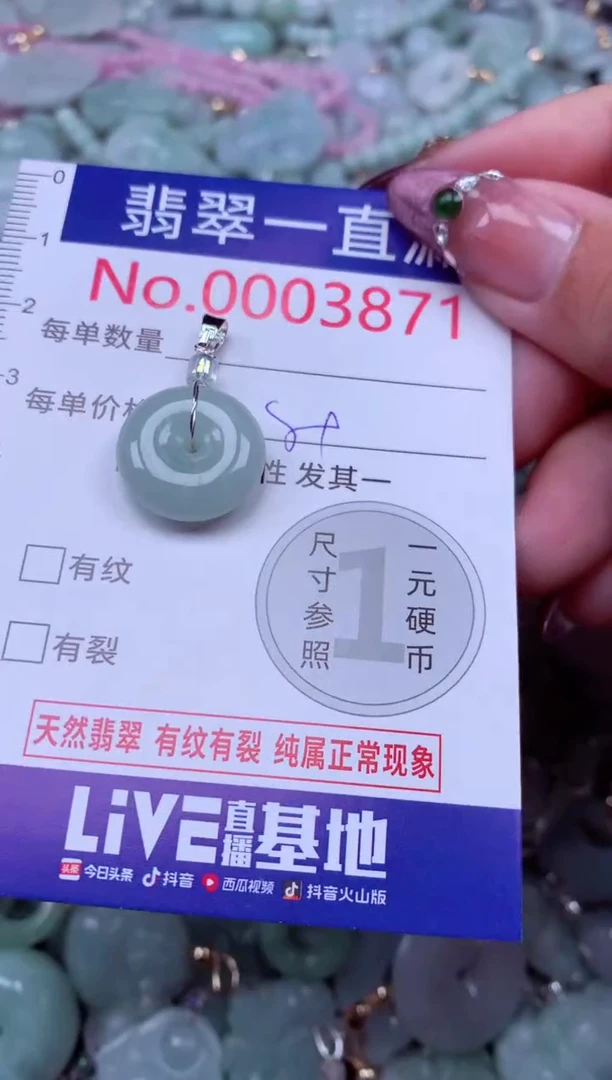 吊坠(不含链)未镶嵌翡翠3871