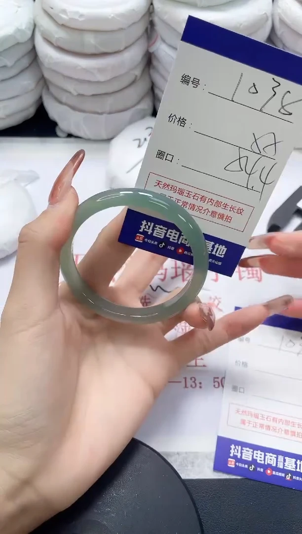 未镶嵌手镯玛瑙/玉髓1038