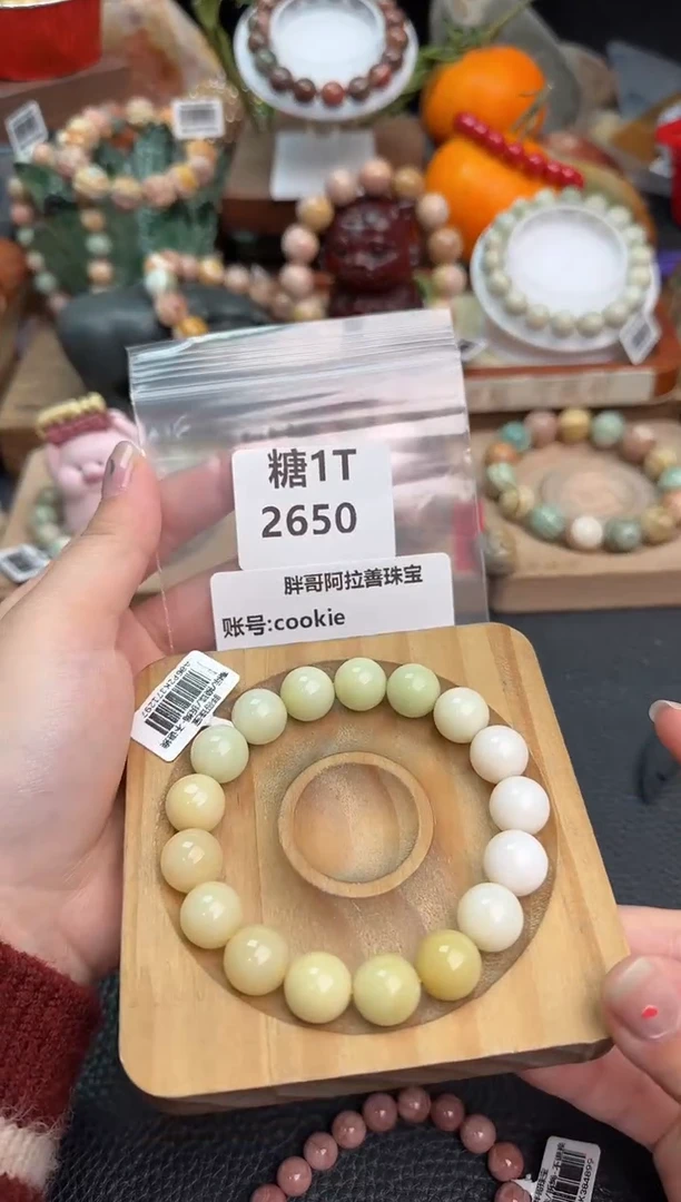 【闪购商品】石英质玉手链未镶嵌1T2650