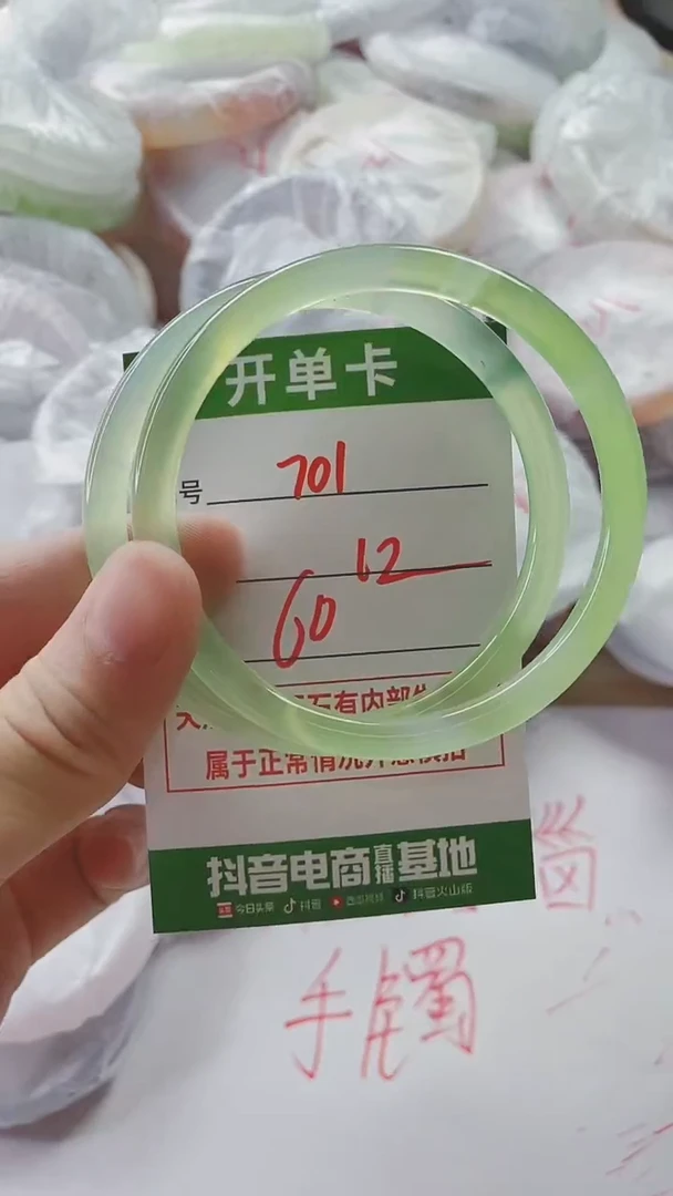 【闪购商品】玛瑙/玉髓手镯未镶嵌701