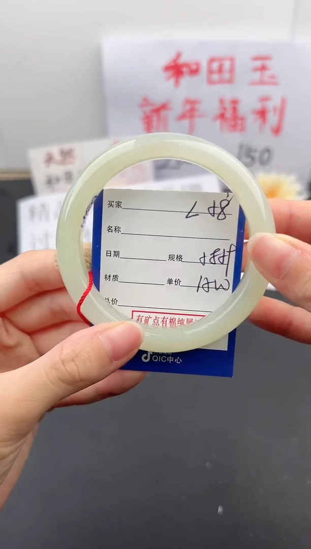 【闪购商品】和田玉手镯未镶嵌微色差L58