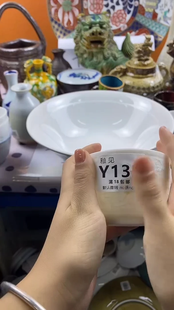 瓷片墨**道默认微瑕，谨慎参拍15