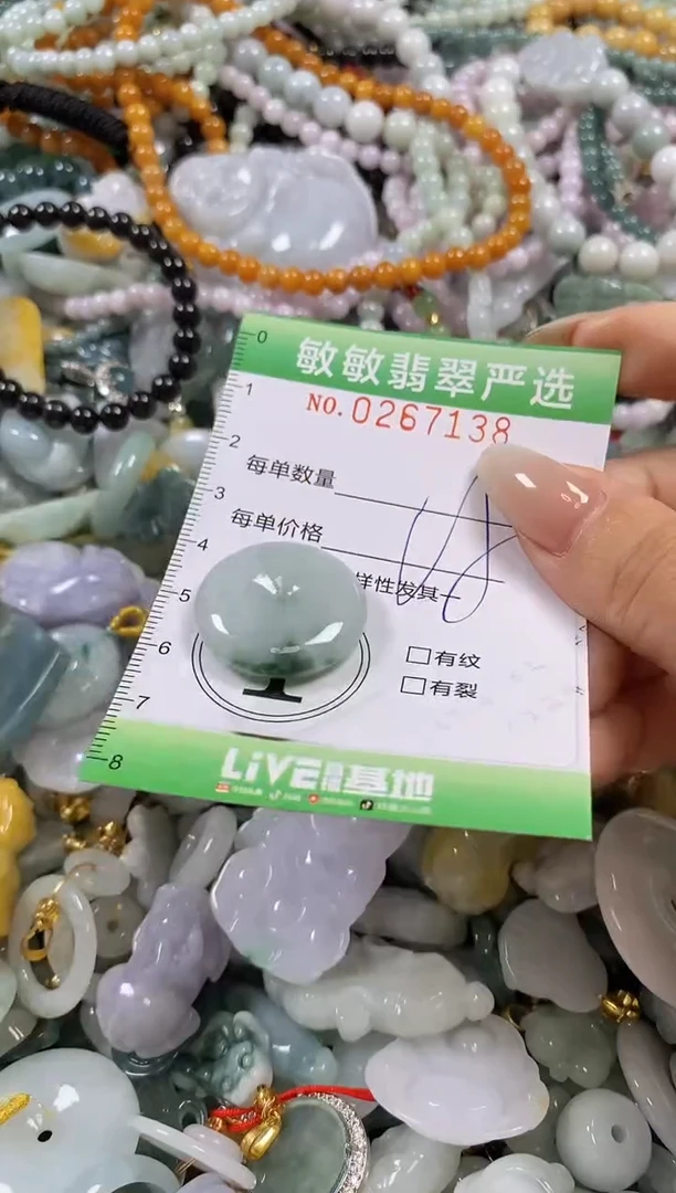 翡翠未镶嵌颈饰闪购0267138