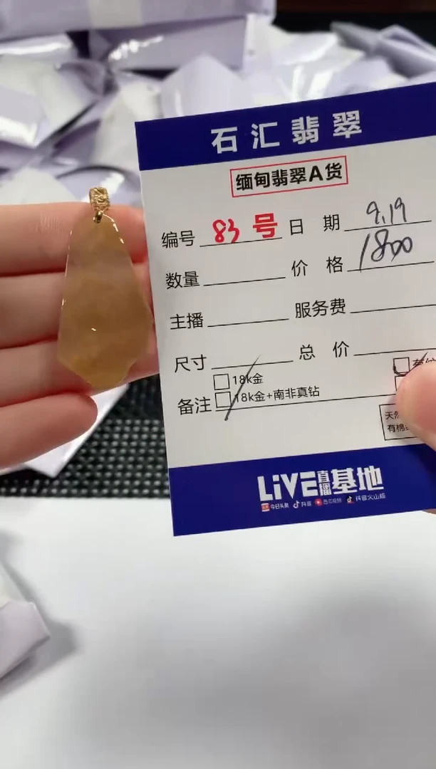 颈饰18K金镶嵌翡翠1
