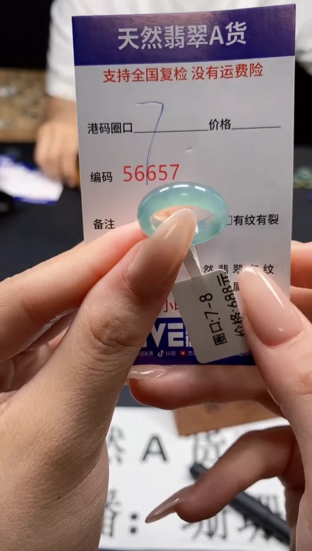 未镶嵌戒指翡翠天然A货翡翠6657