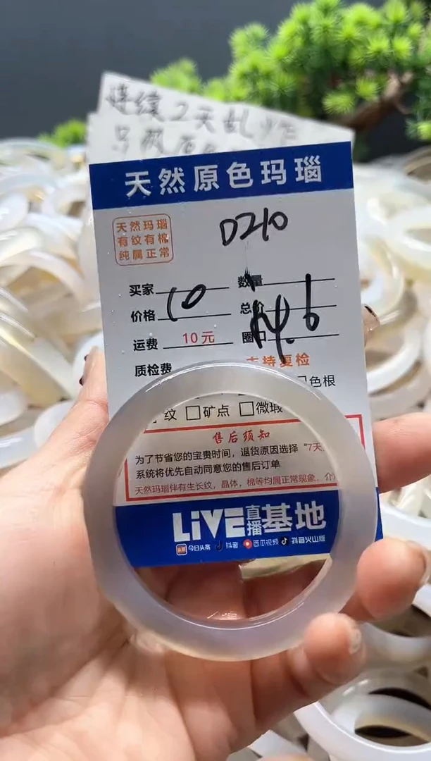 【闪购商品】玛瑙/玉髓手镯未镶嵌210