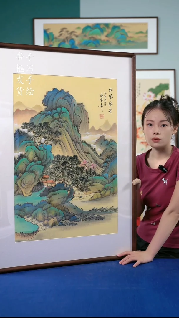 国画119  山水 65*95