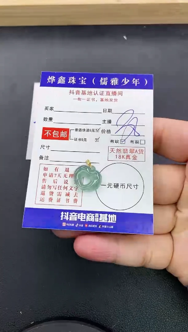 颈饰18K金镶嵌翡翠天然翡翠A货赠皮绳
