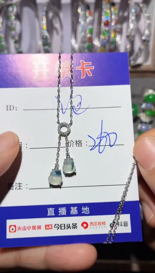 颈饰银S925镶嵌翡翠泡**?泡泡糖