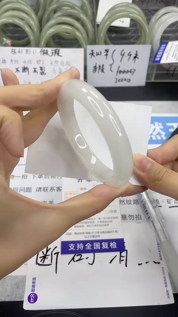 未镶嵌手镯石英质玉122-54/55