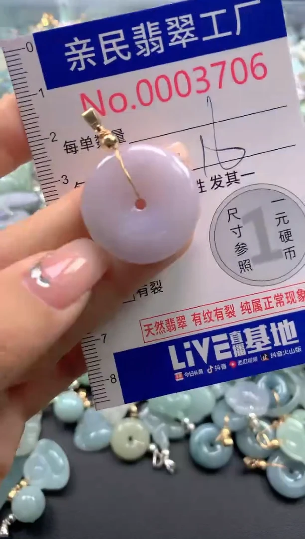 颈饰未镶嵌翡翠3706