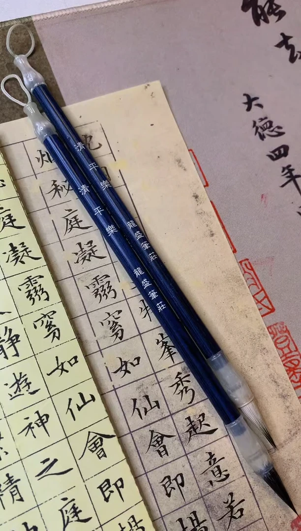 九紫一羊  清平乐2支