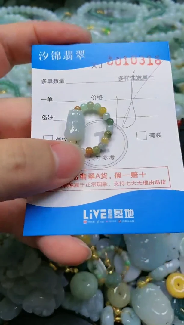 翡翠未镶嵌颈饰闪购商品0010316