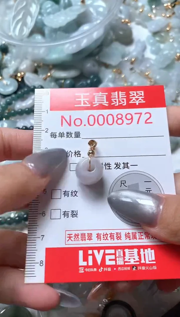 吊坠(不含链)未镶嵌翡翠8972