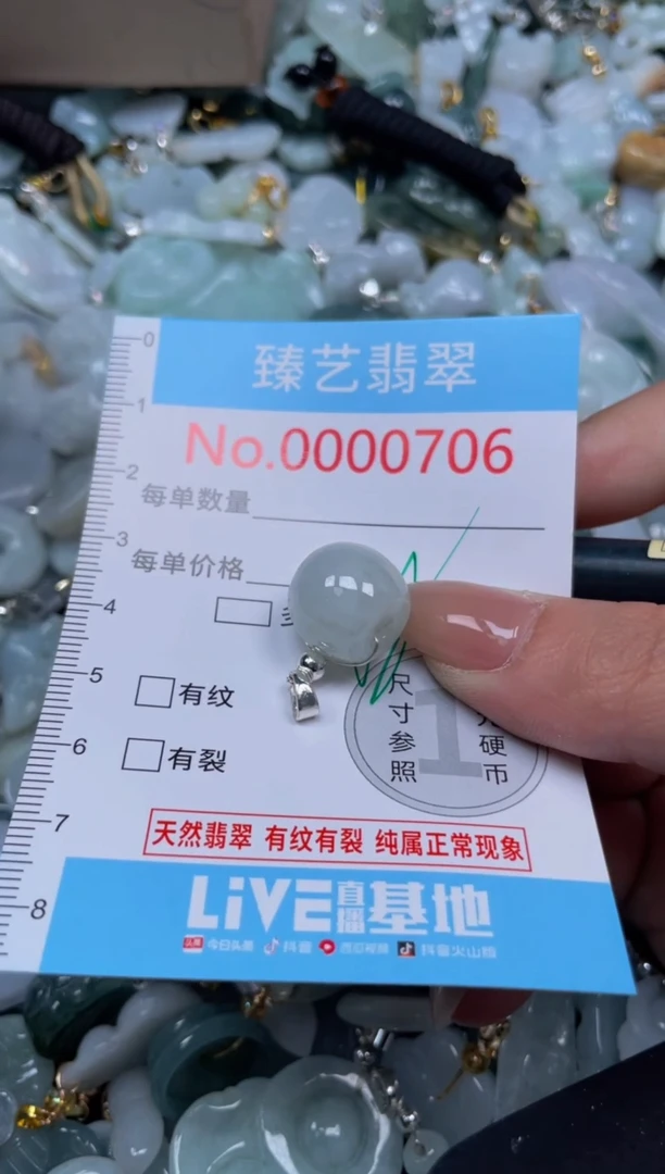 颈饰未镶嵌翡翠706