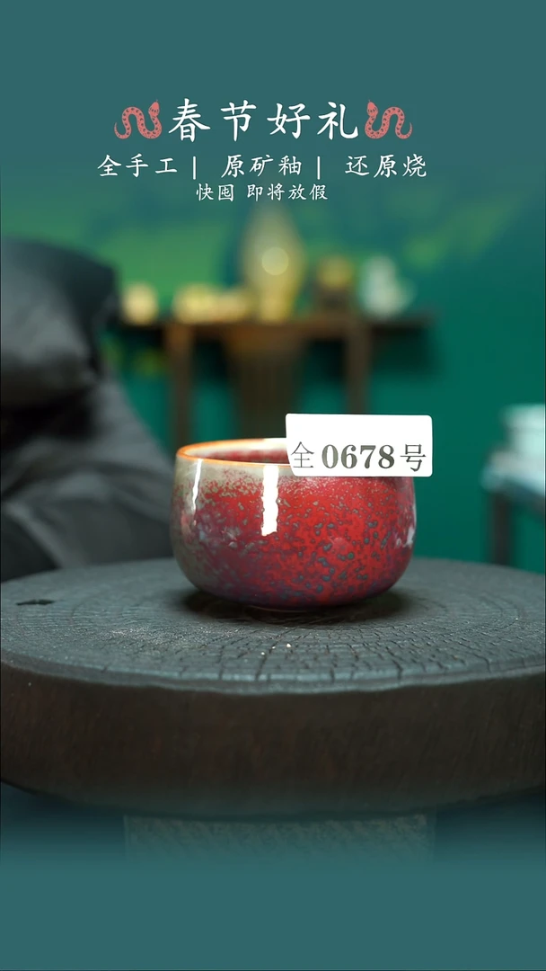 【闪购商品】原产地原矿钧瓷杯壶678
