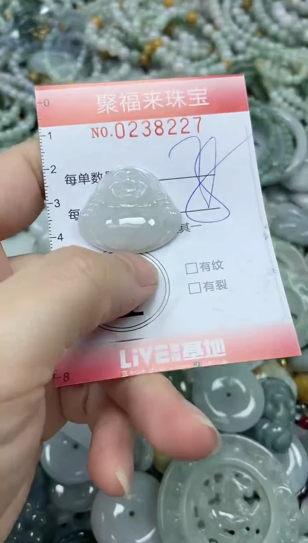 未镶嵌挂件翡翠闪购0238227