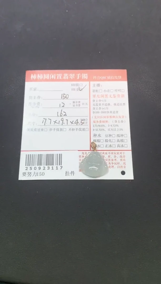 颈饰18K金镶嵌翡翠姐姐250923117