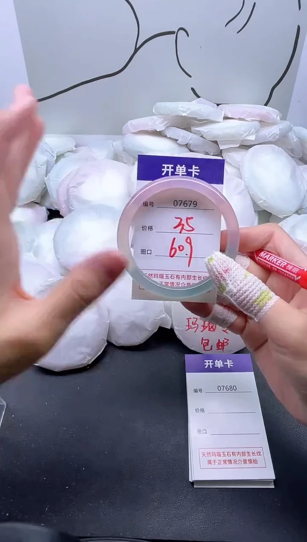 手镯玛瑙/玉髓未镶嵌7679