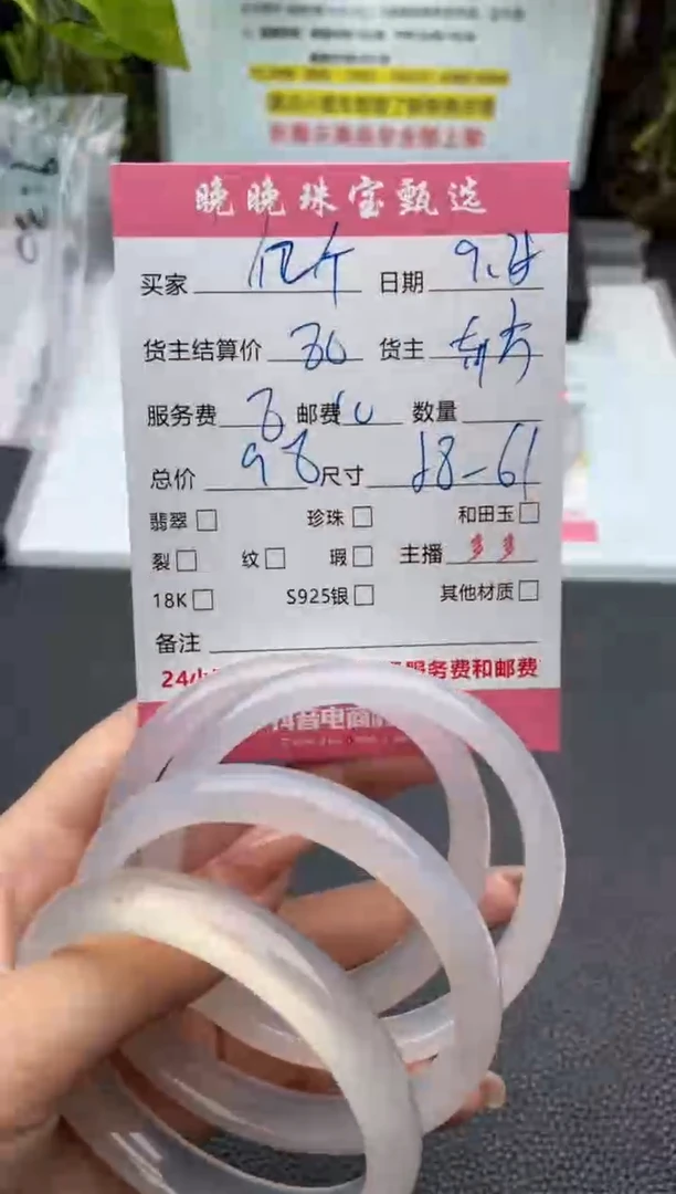 手镯玛瑙/玉髓未镶嵌亿**影手镯