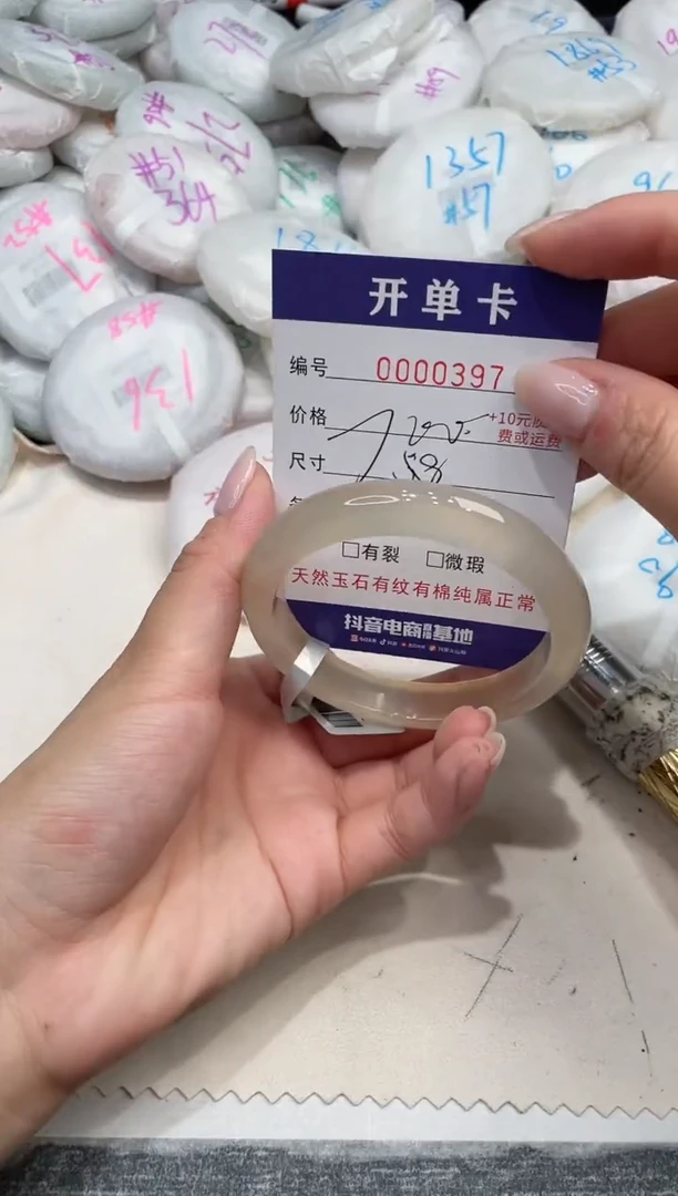 玛瑙/玉髓手镯未镶嵌397