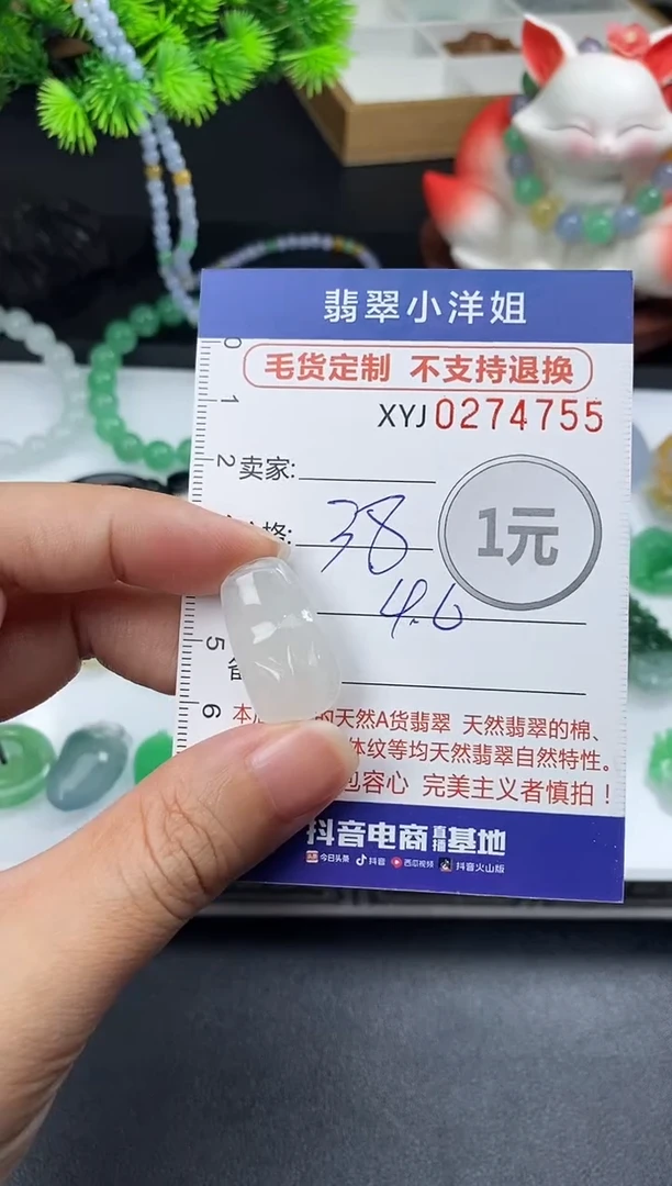 未镶嵌定制翡翠毛货商品 不退换/ 4755
