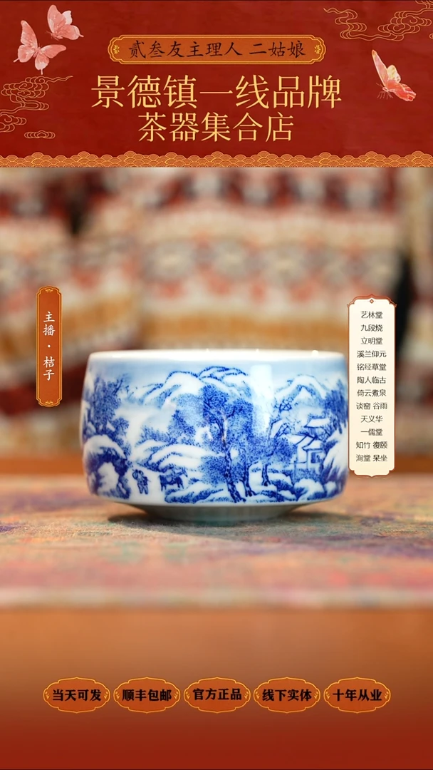 瓷九段烧妙手青花山水小禅定杯