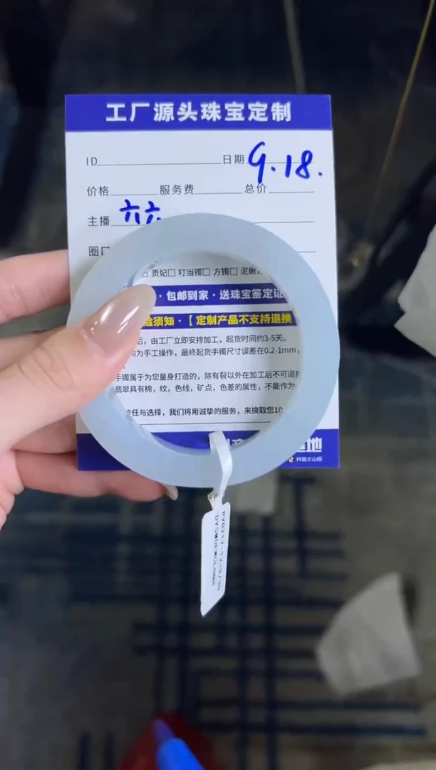 未镶嵌手镯定制翡翠静****夜定制手镯不退不换