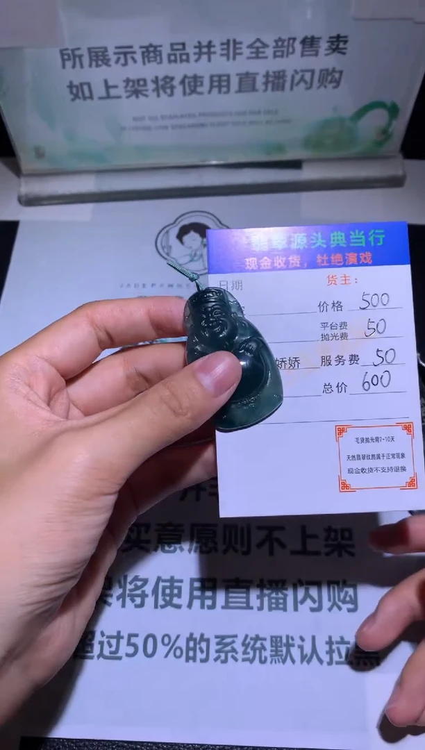 未镶嵌定制翡翠梅*-毛货-不退不换-