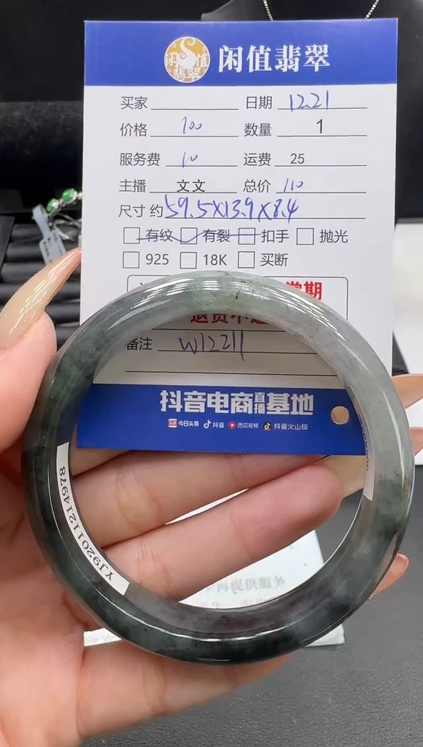 未镶嵌手镯翡翠翡翠手镯