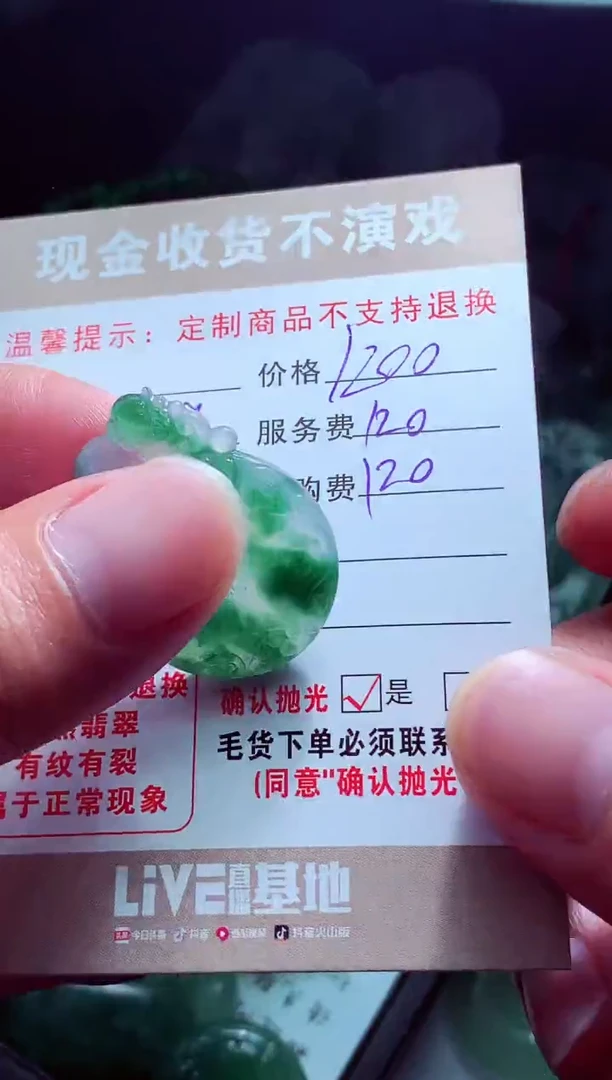 未镶嵌定制翡翠二**?翡翠毛货定制