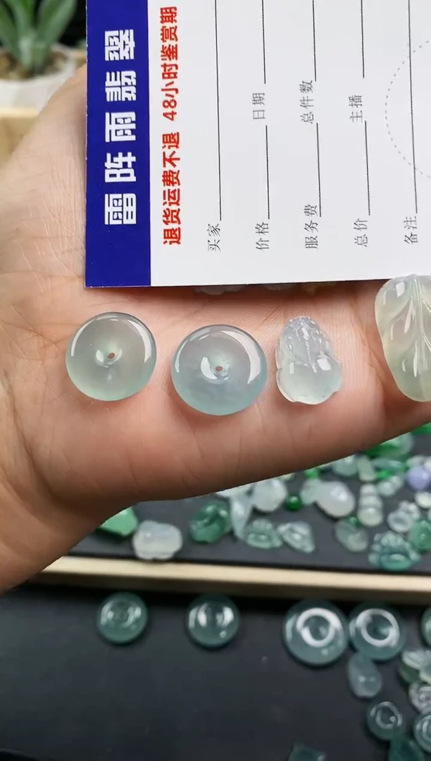 裸石翡翠电****映平安扣+貔貅+叶子 定向 电影《震耳欲聋》