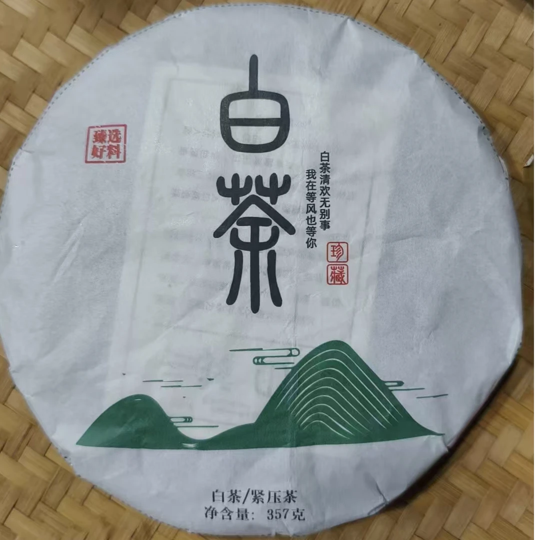 265号2023年懂过（春）357克白茶饼