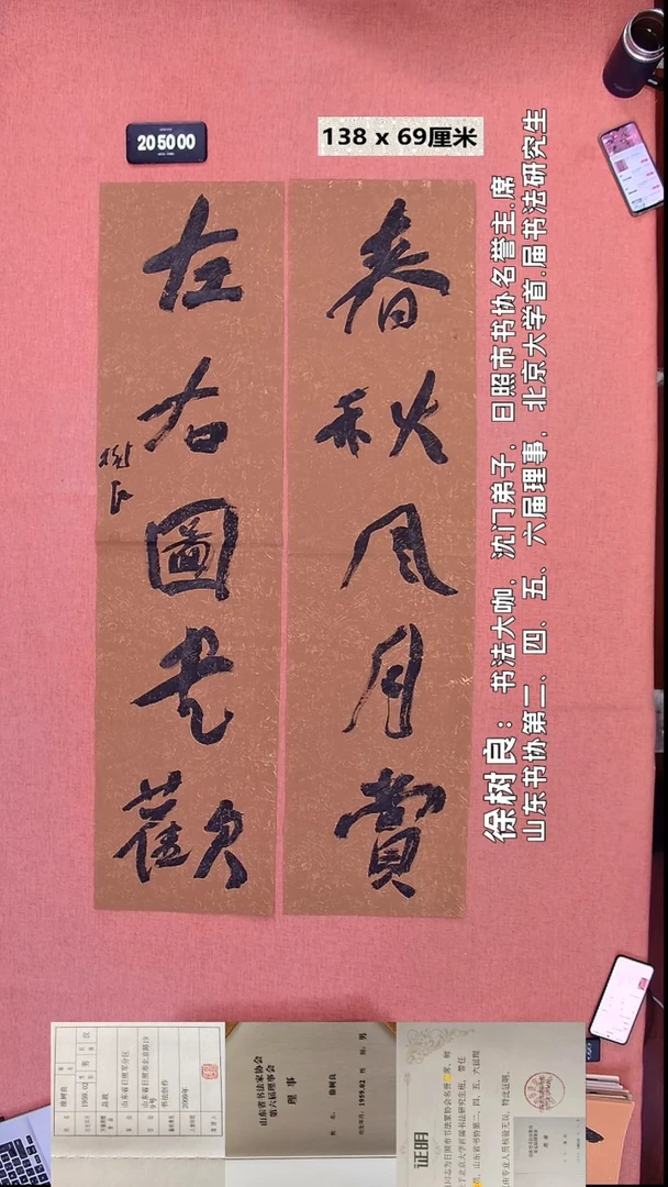 书法55    徐老师书法作品